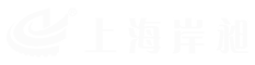 上海岸昶機械設備有限公司